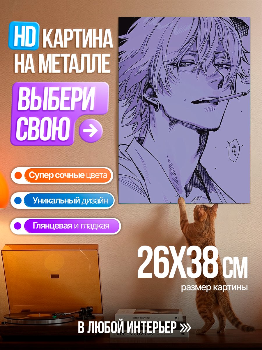 Картина на металле Арт персонажа аниме
