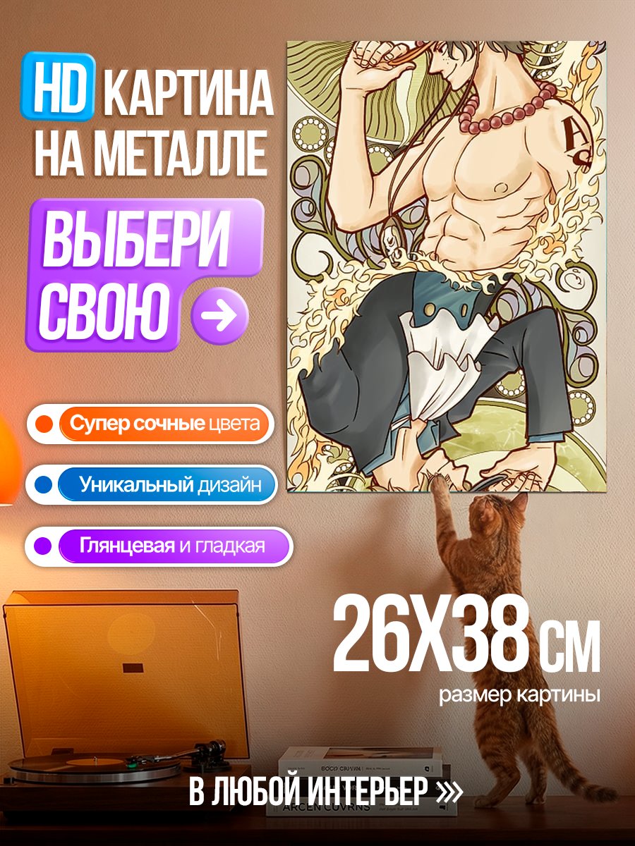 Картина на металле Портрет Портгаса Эйса