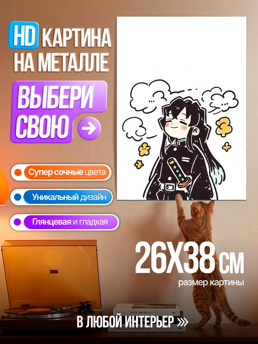 Картина на металле Муичиро Токито в облаках