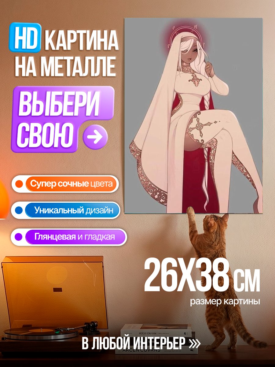 Картина на металле Святая Дева Мария
