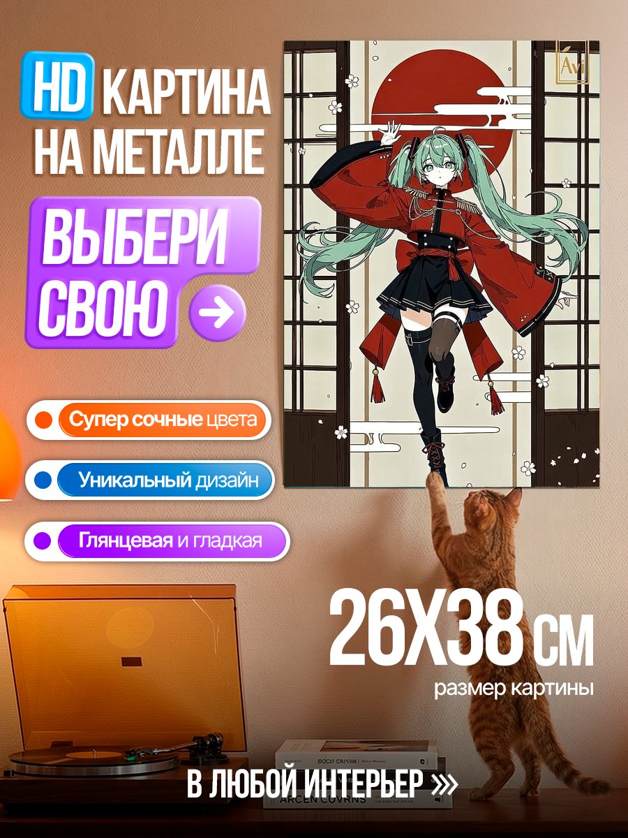 Картина на металле Мику в кимоно