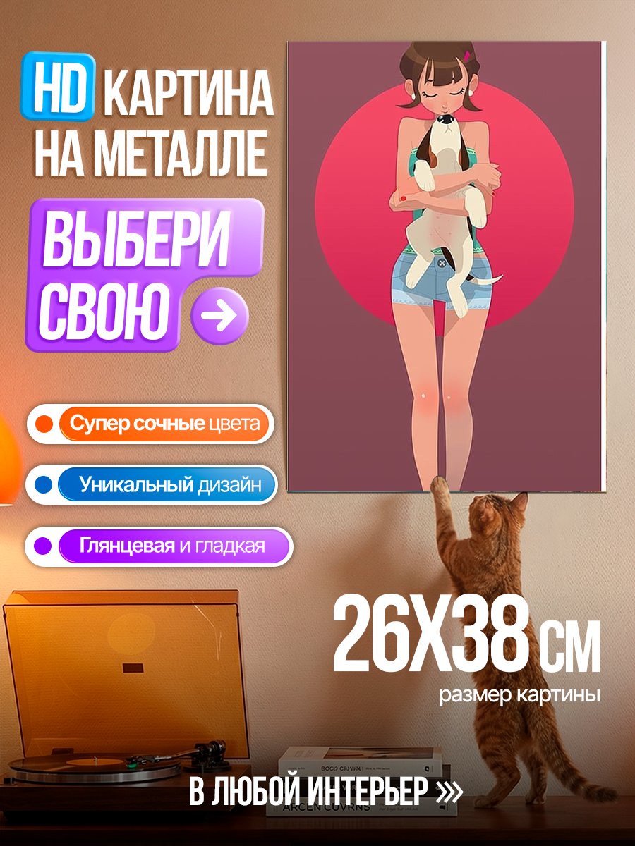Картина на металле Девушка с котом