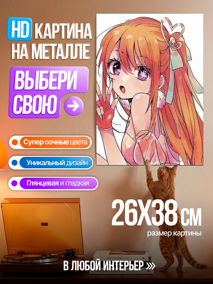 Картина на металле Аниме девушка с хвостиком