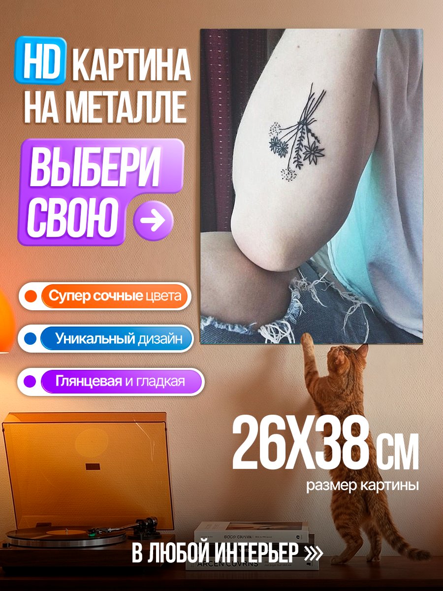 Картина на металле Букет полевых цветов