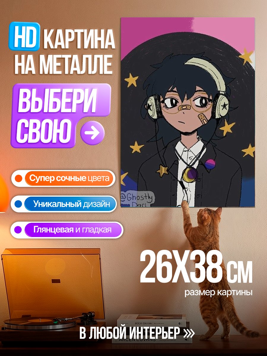 Картина на металле Бисэксуальный персонаж в наушниках
