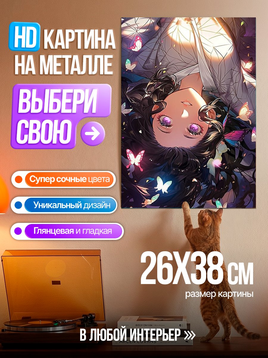 Картина на металле Персонаж демона slayer