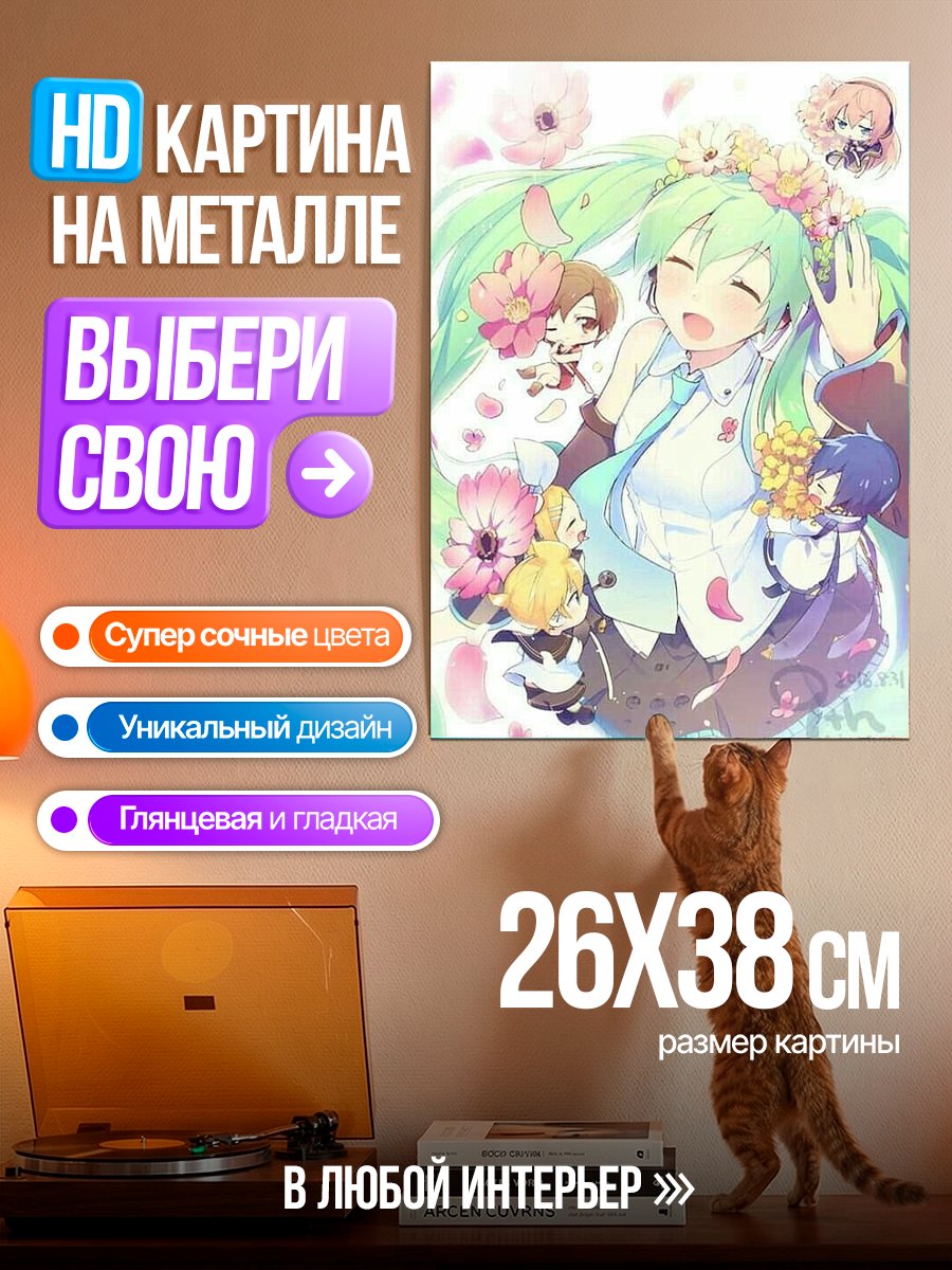 Картина на металле Мику Хацунэ с цветами