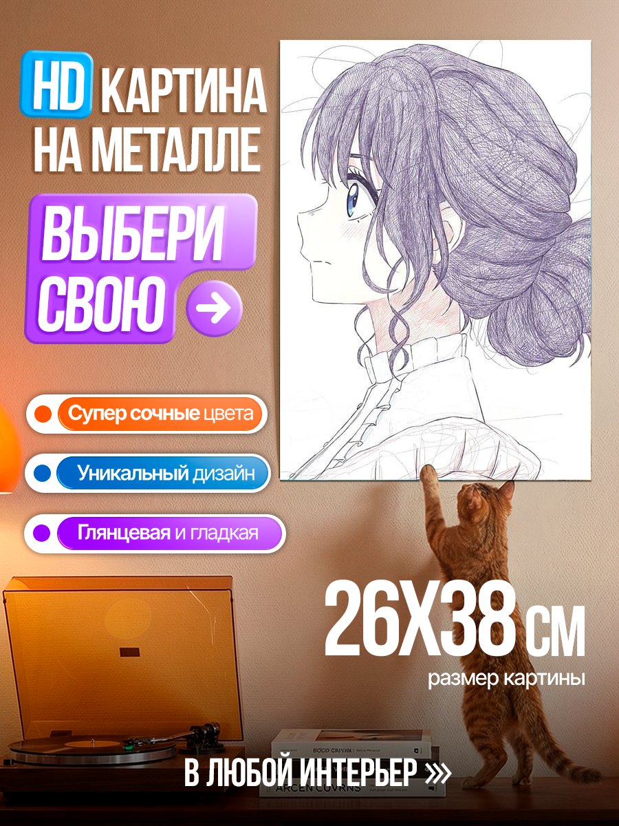 Картина на металле Девушка с фиолетовыми волосами
