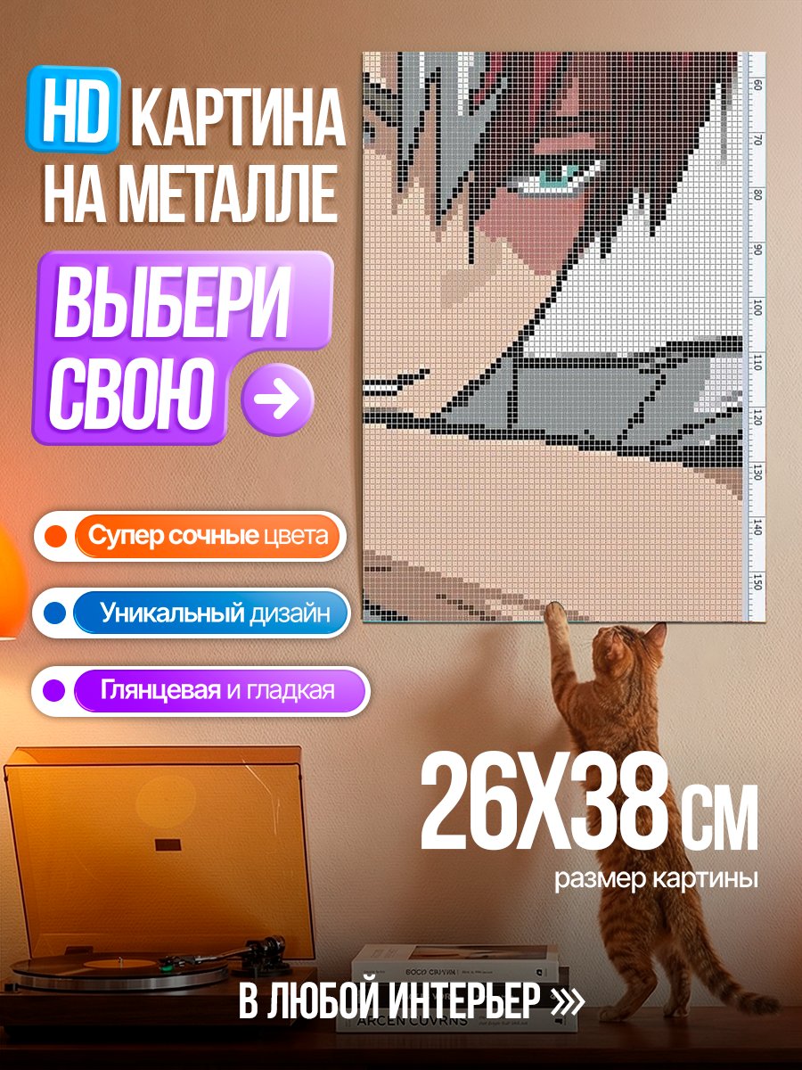 Картина на металле Тодороки Шото