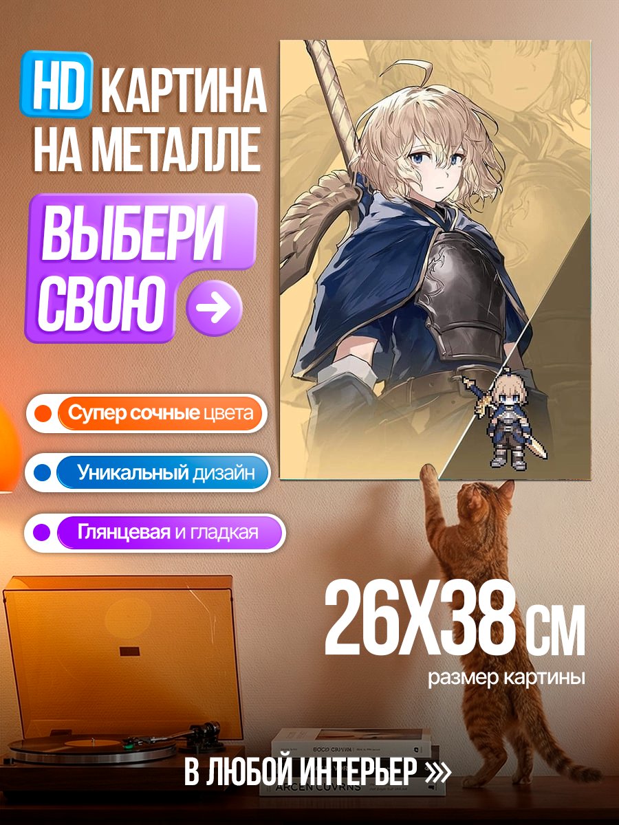 Картина на металле Новый герой Мел
