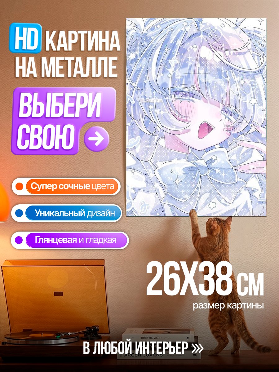 Картина на металле Милая аниме девочка