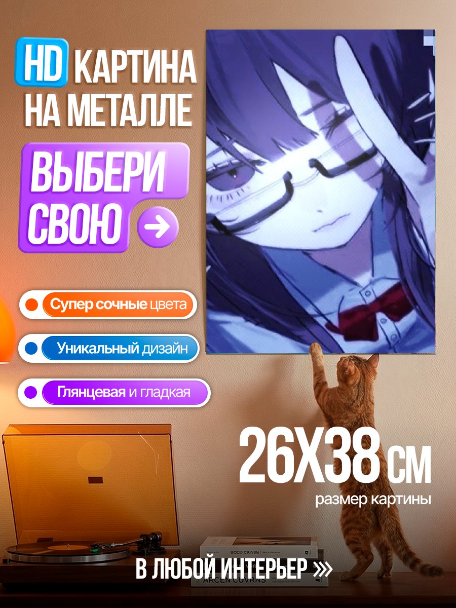 Картина на металле Аниме девушка в очках