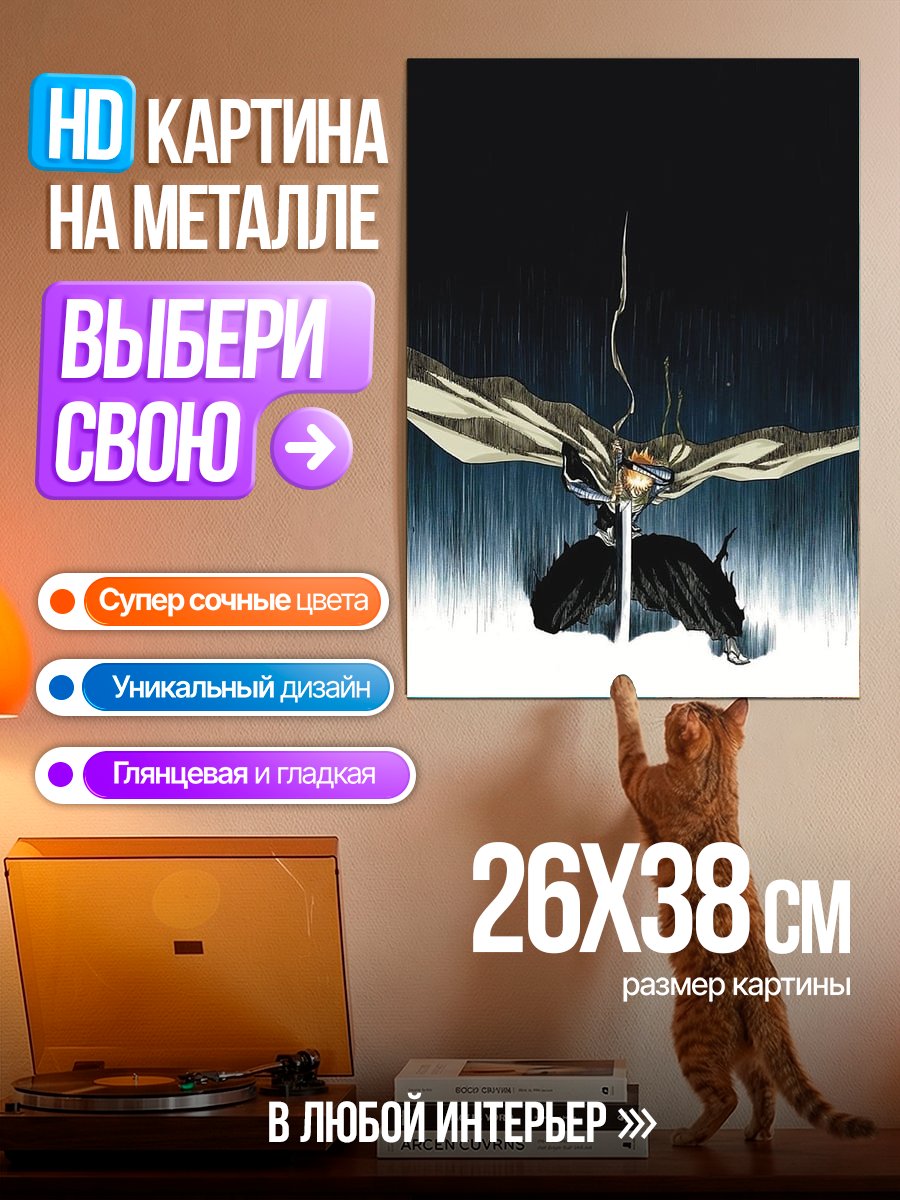 Картина на металле Крылатый монстр