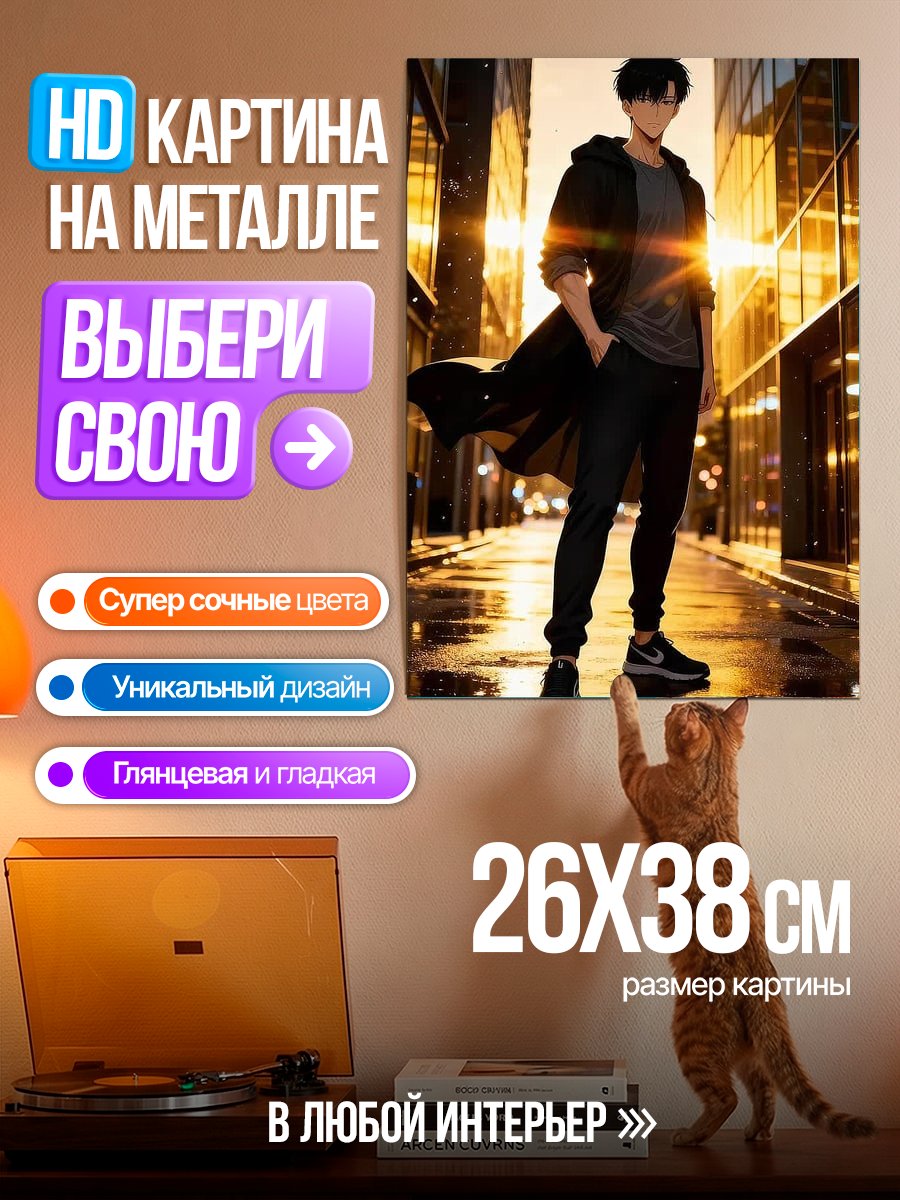 Картина на металле Парень в плаще