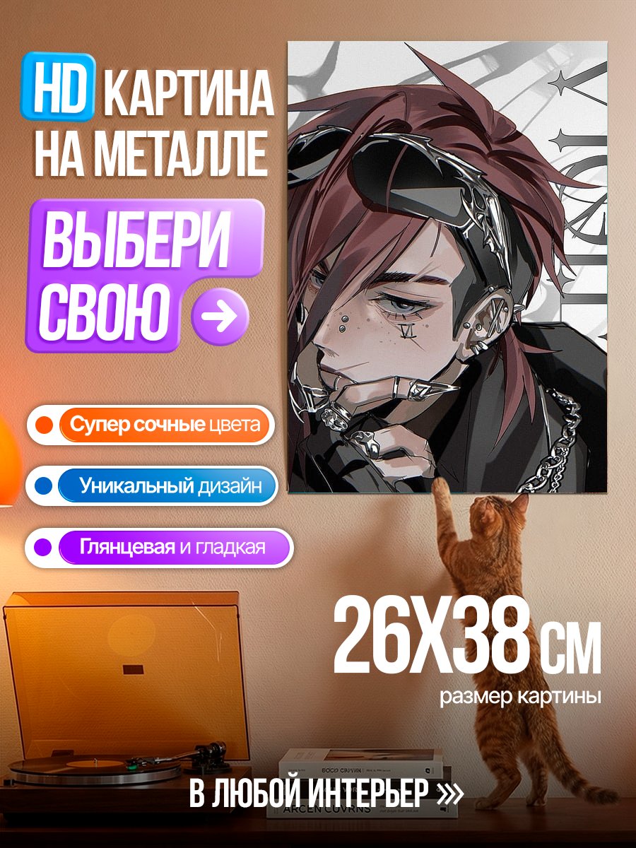 Картина на металле Стильный парень в очках