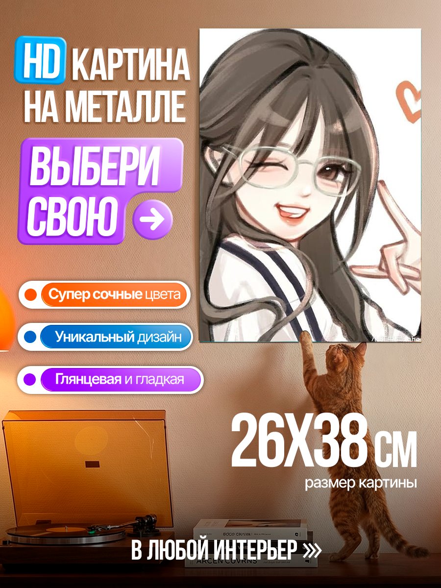 Картина на металле Аниме девушка с сердечками