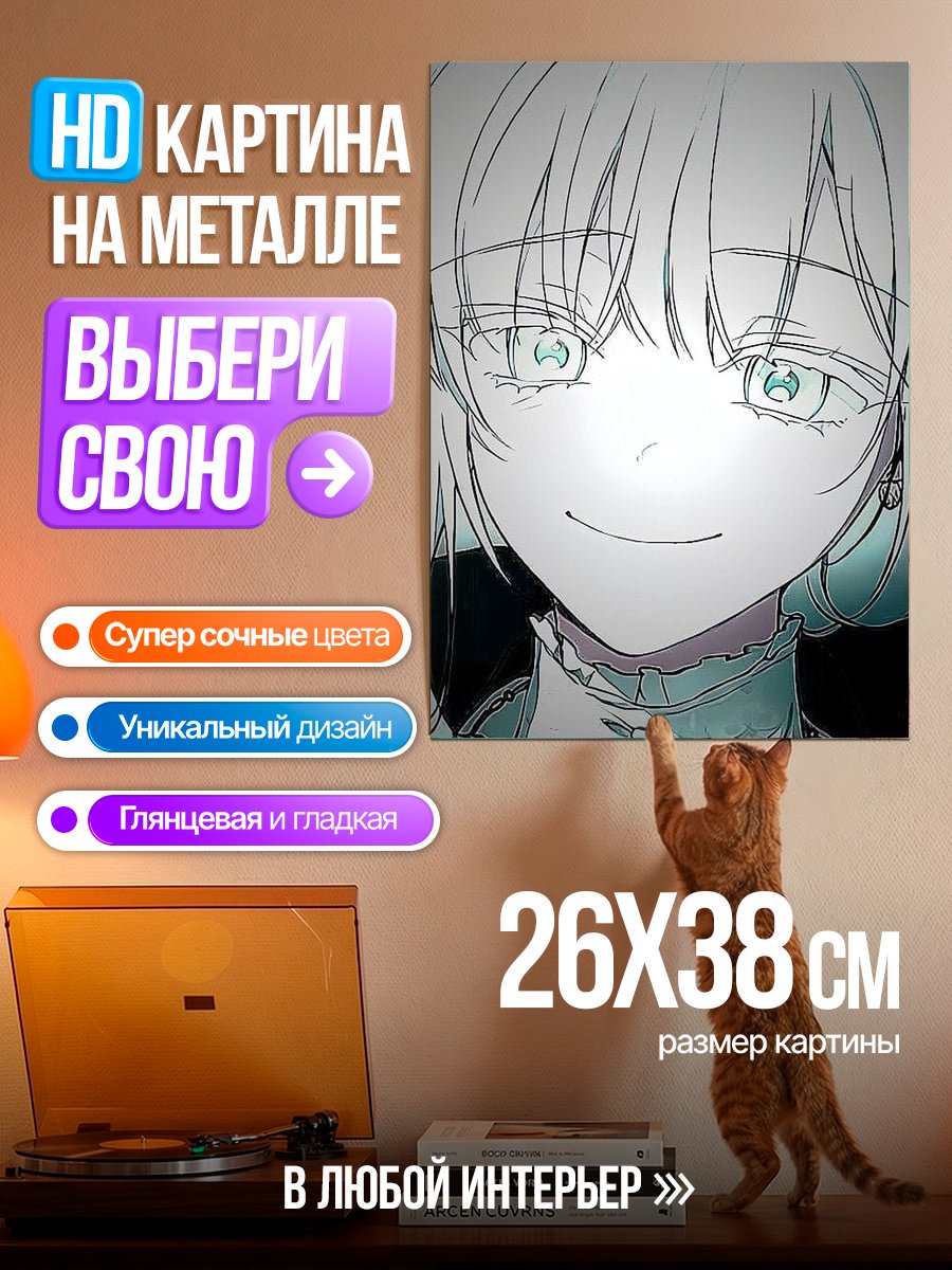 Картина на металле Аниме девушка с улыбкой