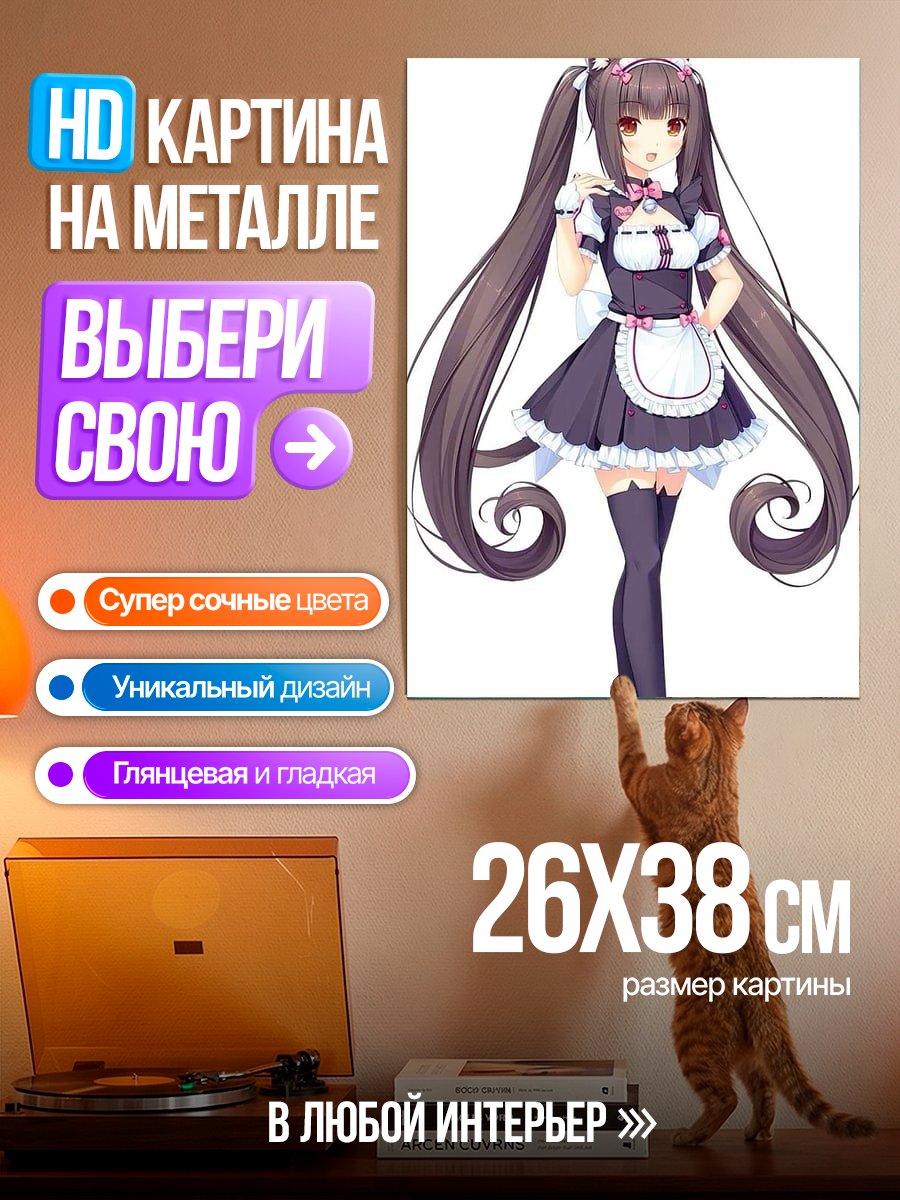 Картина на металле Нэко из Некопара