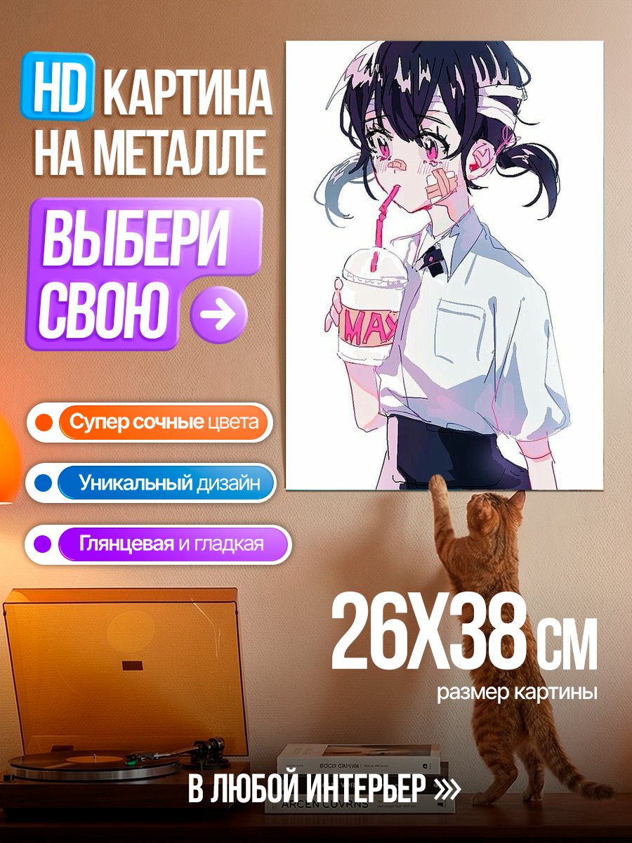 Картина на металле Аниме девушка пьет коктейль
