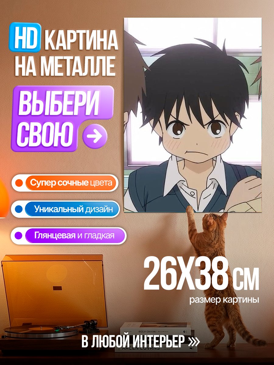 Картина на металле Агрессивный мальчик