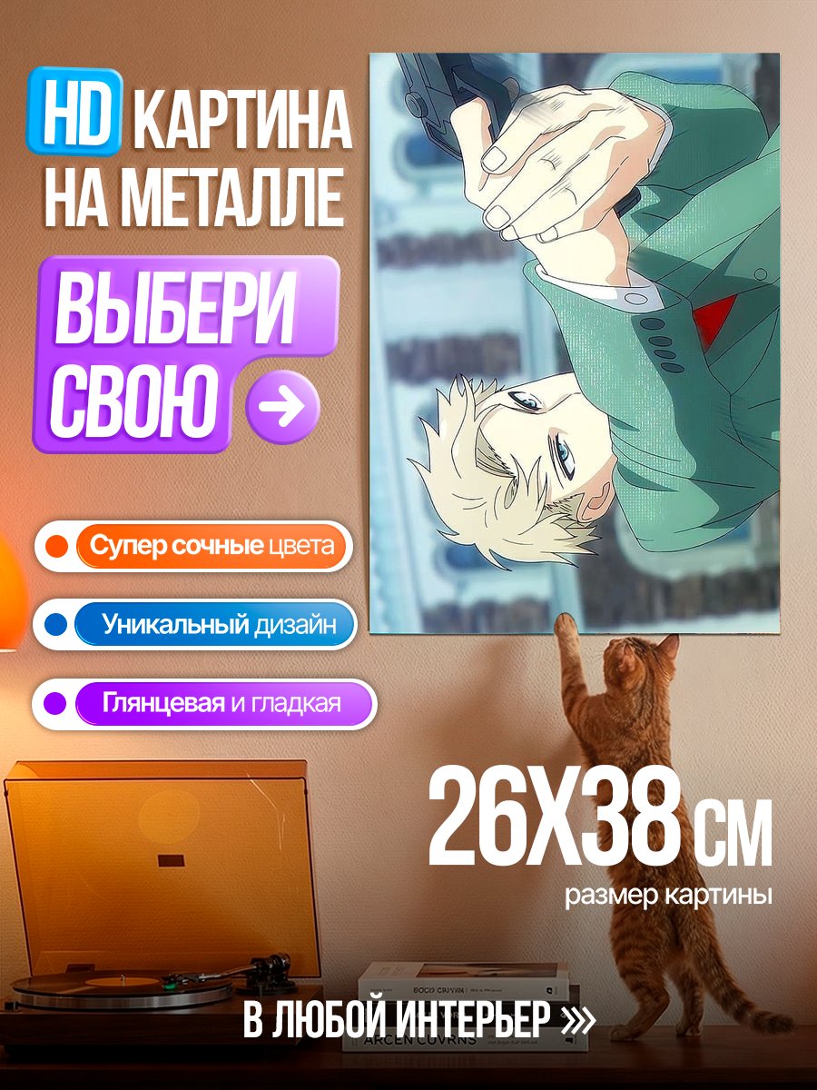 Картина на металле Ллойд Форджер