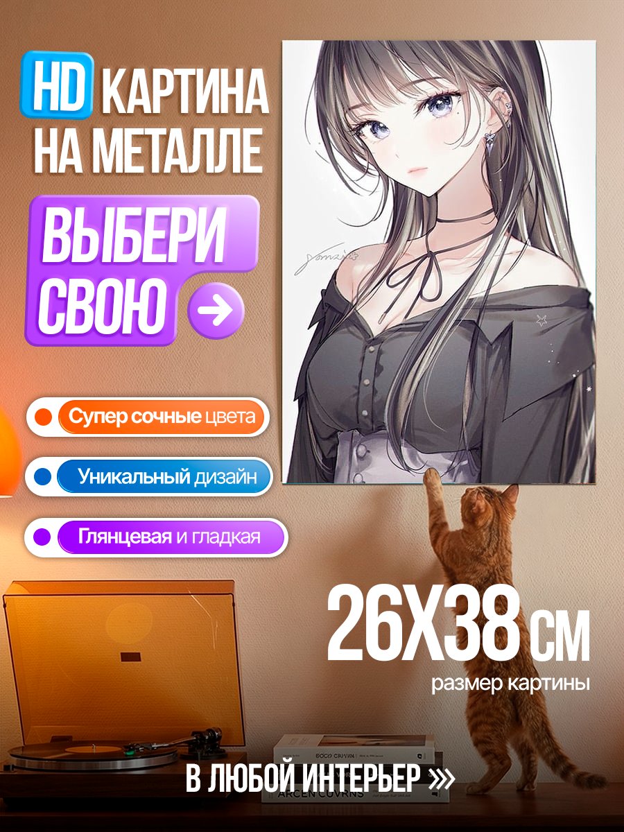 Картина на металле Аниме девушка в готическом стиле