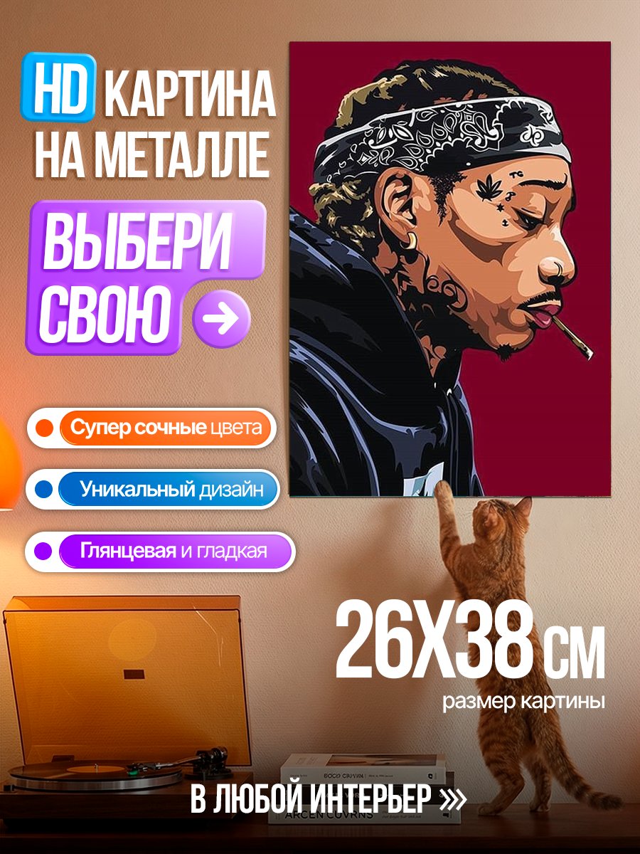 Картина на металле Портрет Wiz Khalifa
