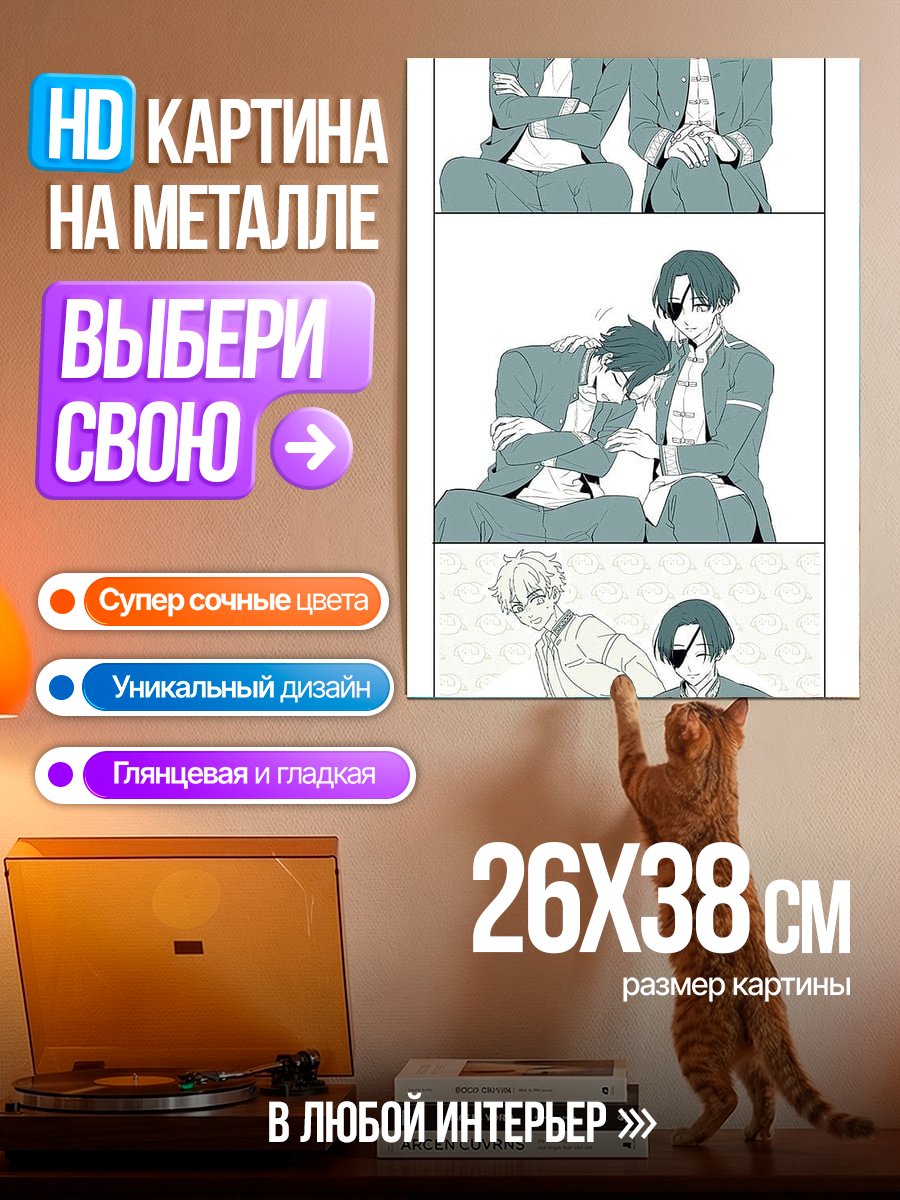 Картина на металле Сцены из аниме