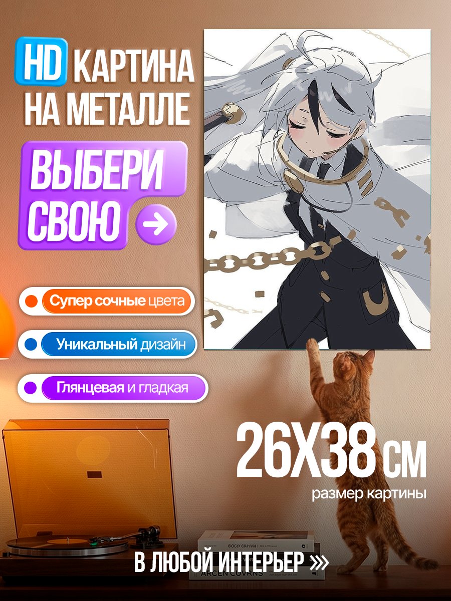 Картина на металле Девушка с цепями