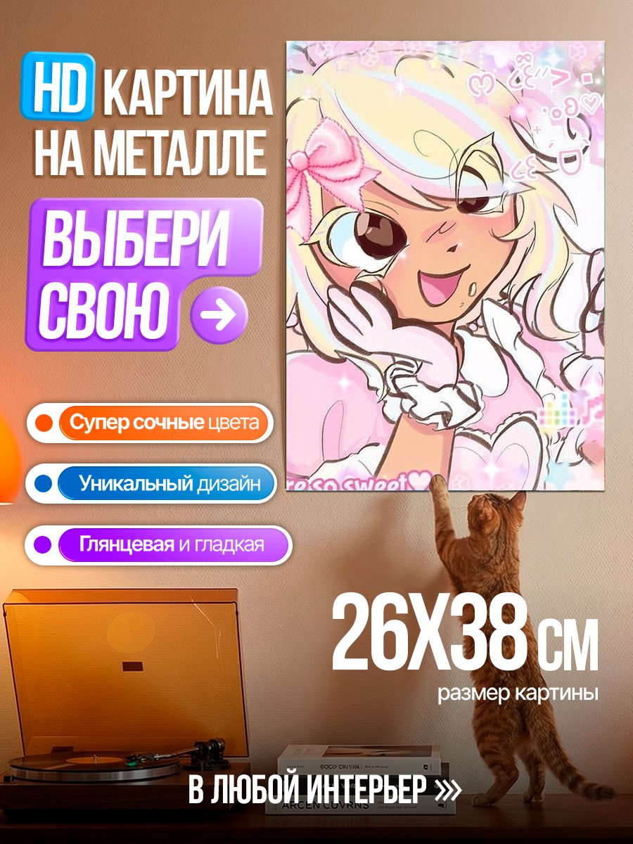 Картина на металле Милая девушка в розовом