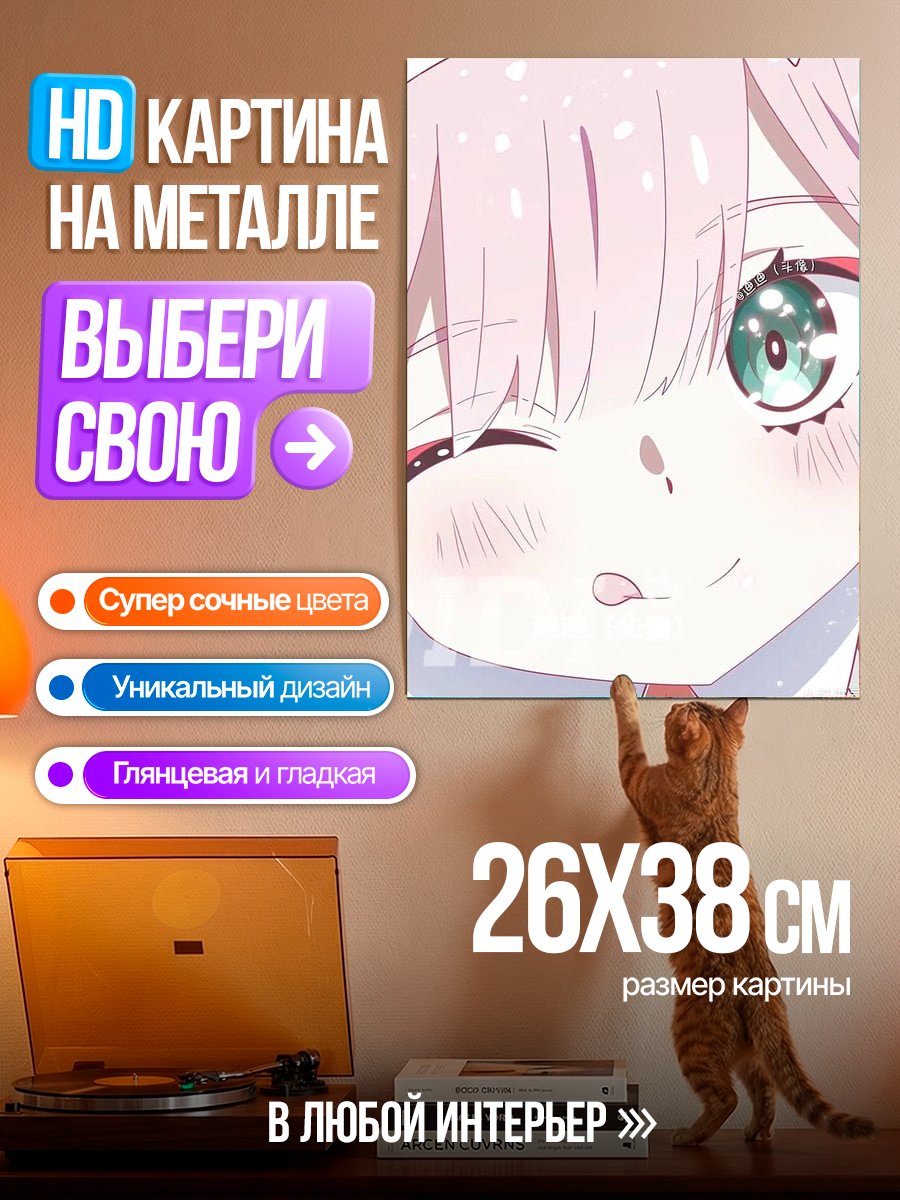 Картина на металле Персонаж Зеро Ту