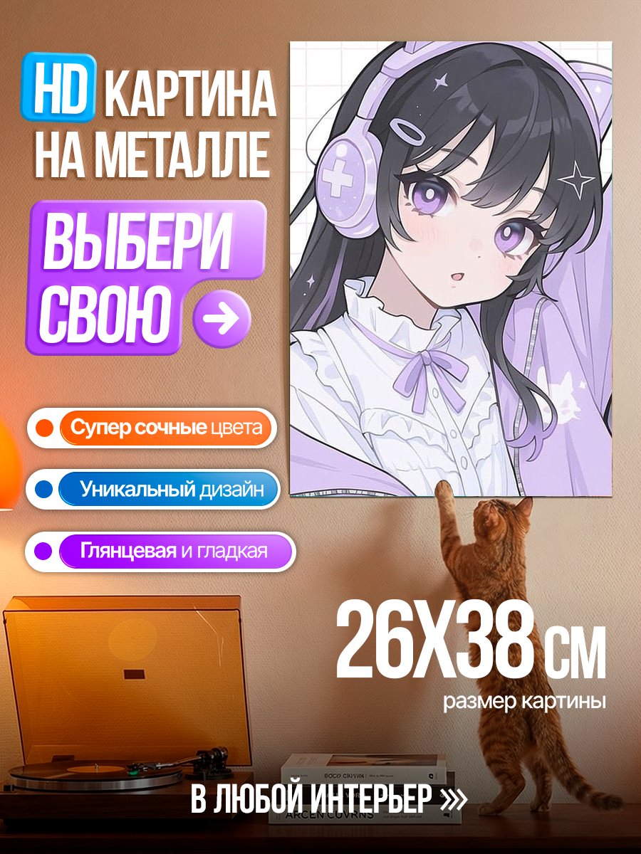 Картина на металле Аниме девушка с наушниками