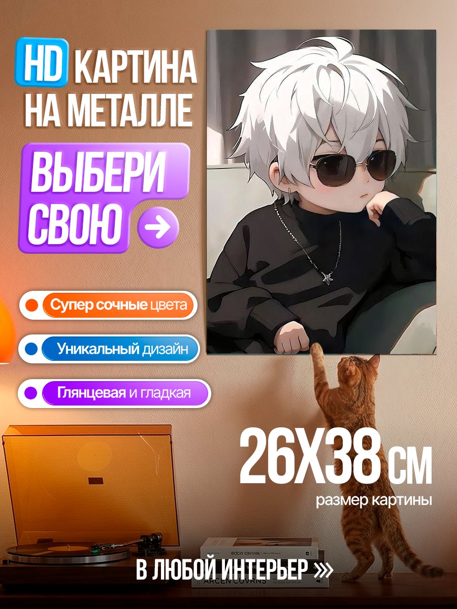 Картина на металле Мальчик в очках
