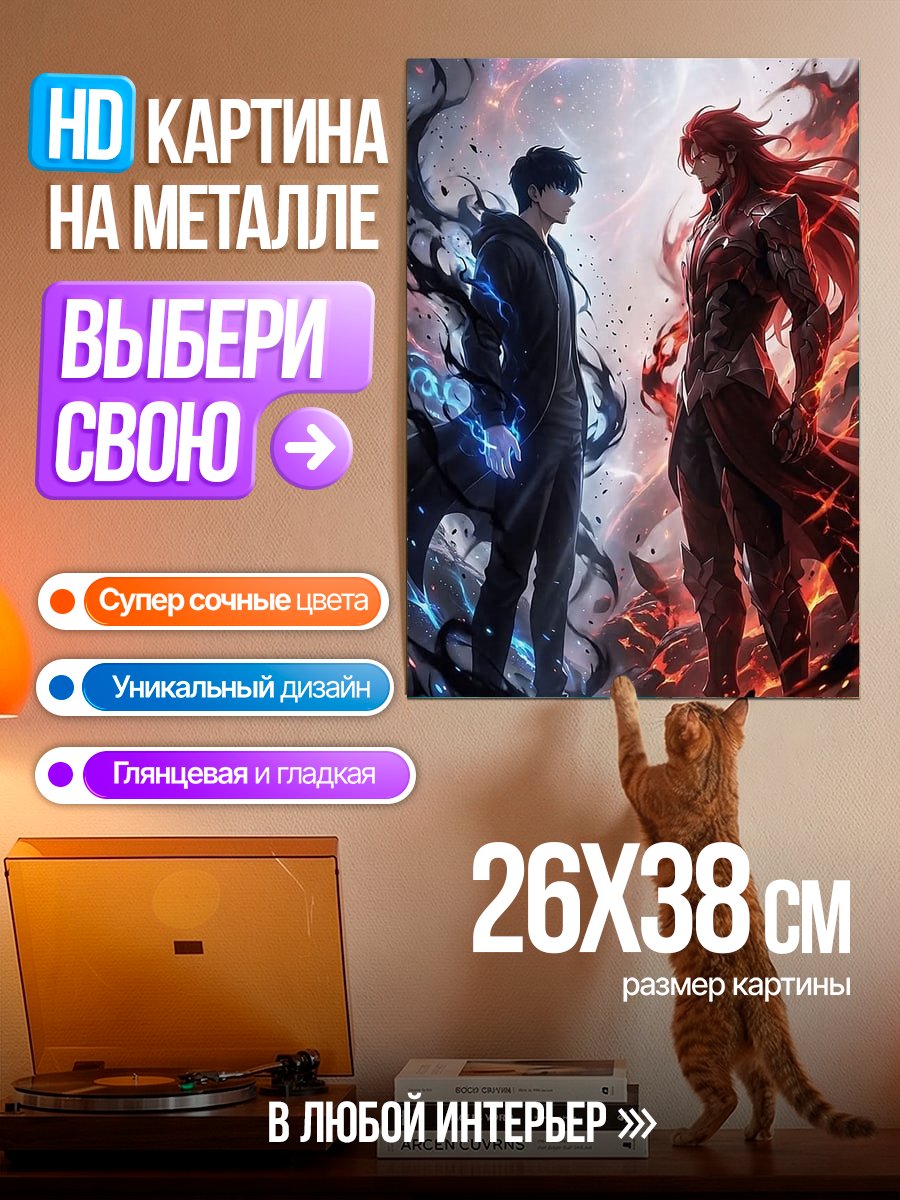 Картина на металле Противостояние тьмы и света