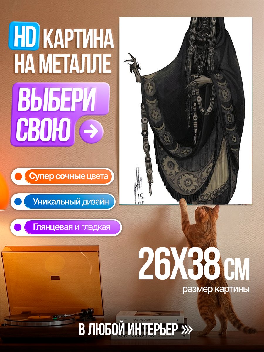 Картина на металле Жнец