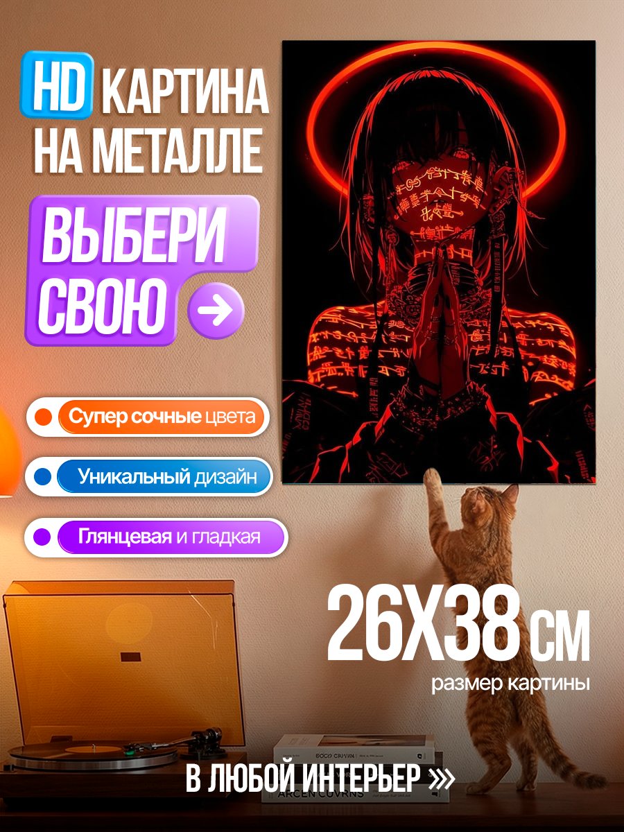 Картина на металле Красный киберпанк ангел