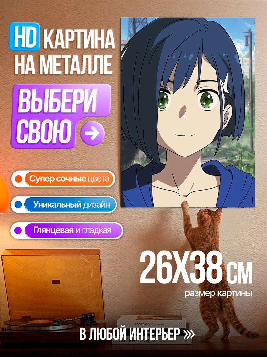Картина на металле Ичиго из Аниме