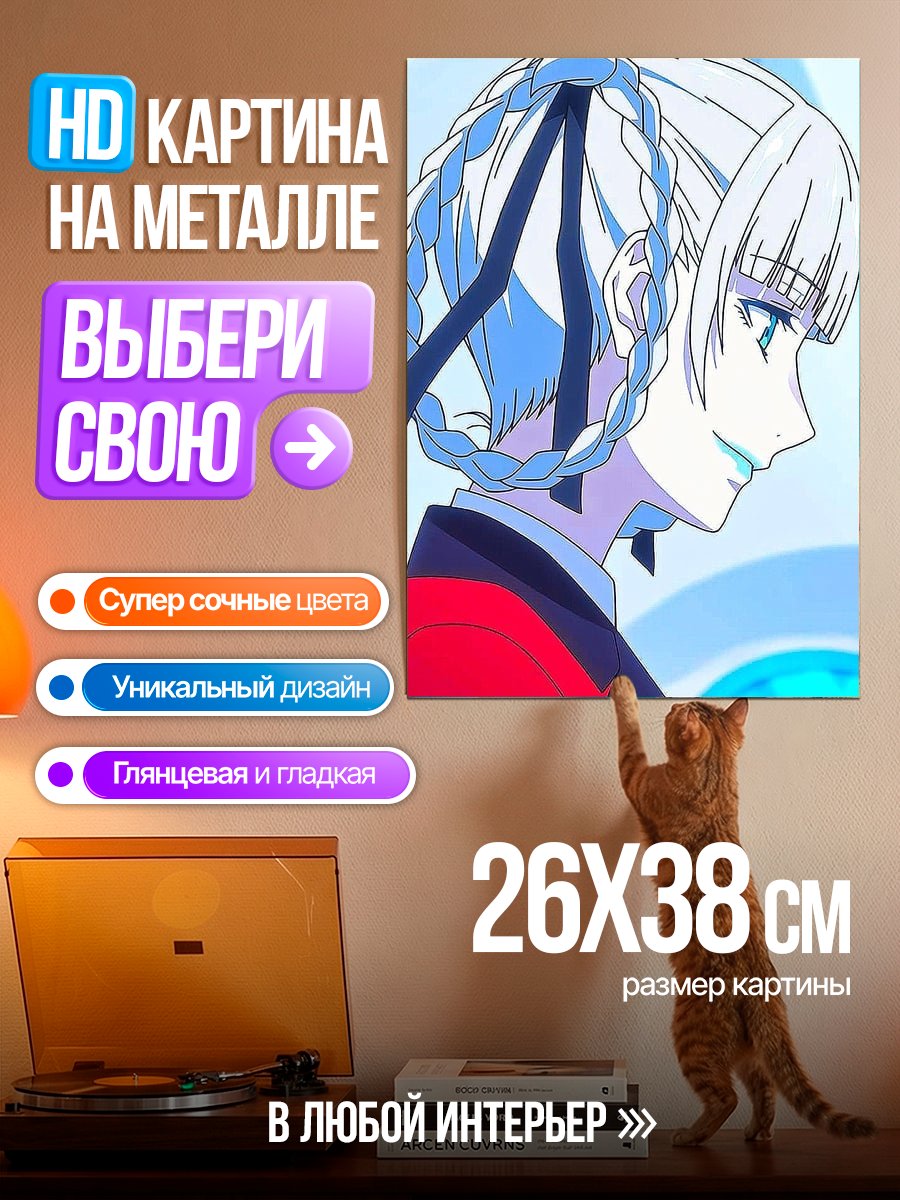 Картина на металле Юмеко Джабами