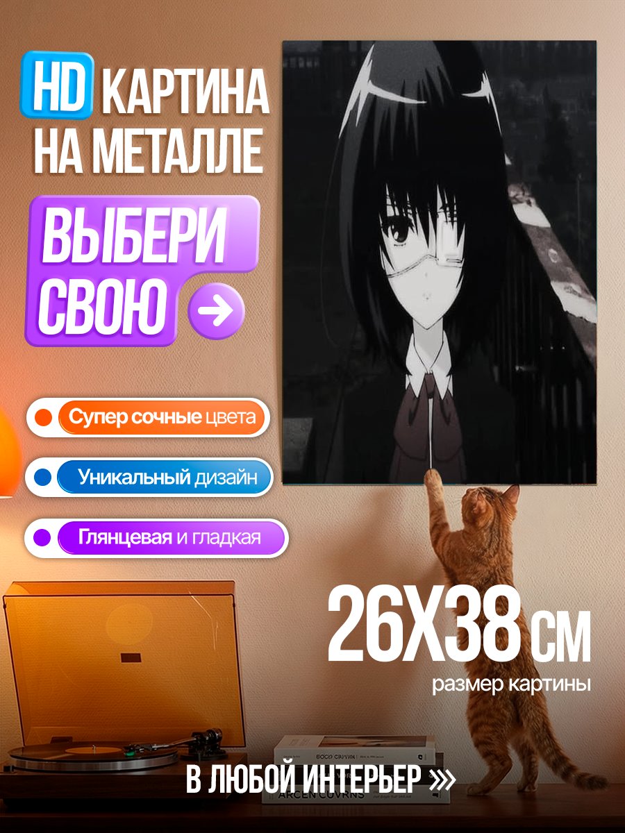 Картина на металле Девушка с повязкой