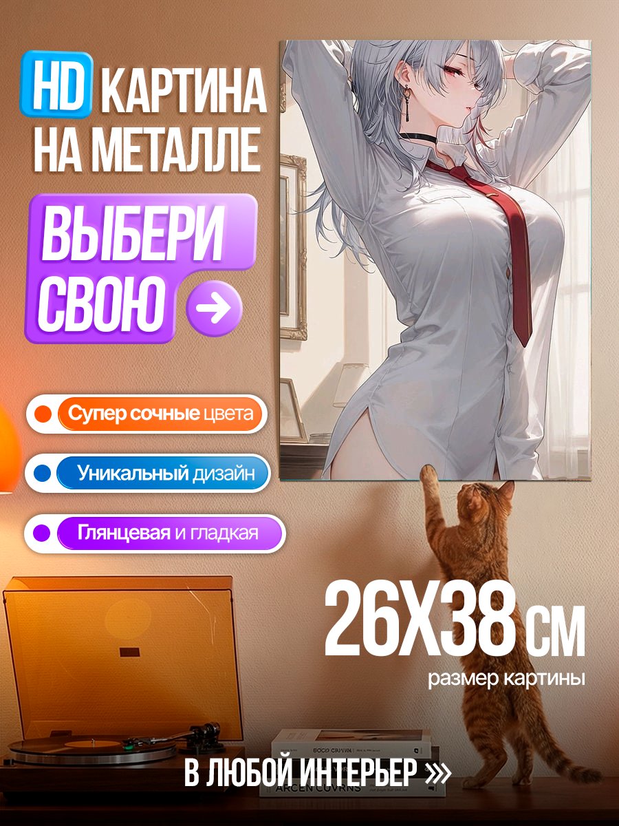 Картина на металле Девушка с рогами
