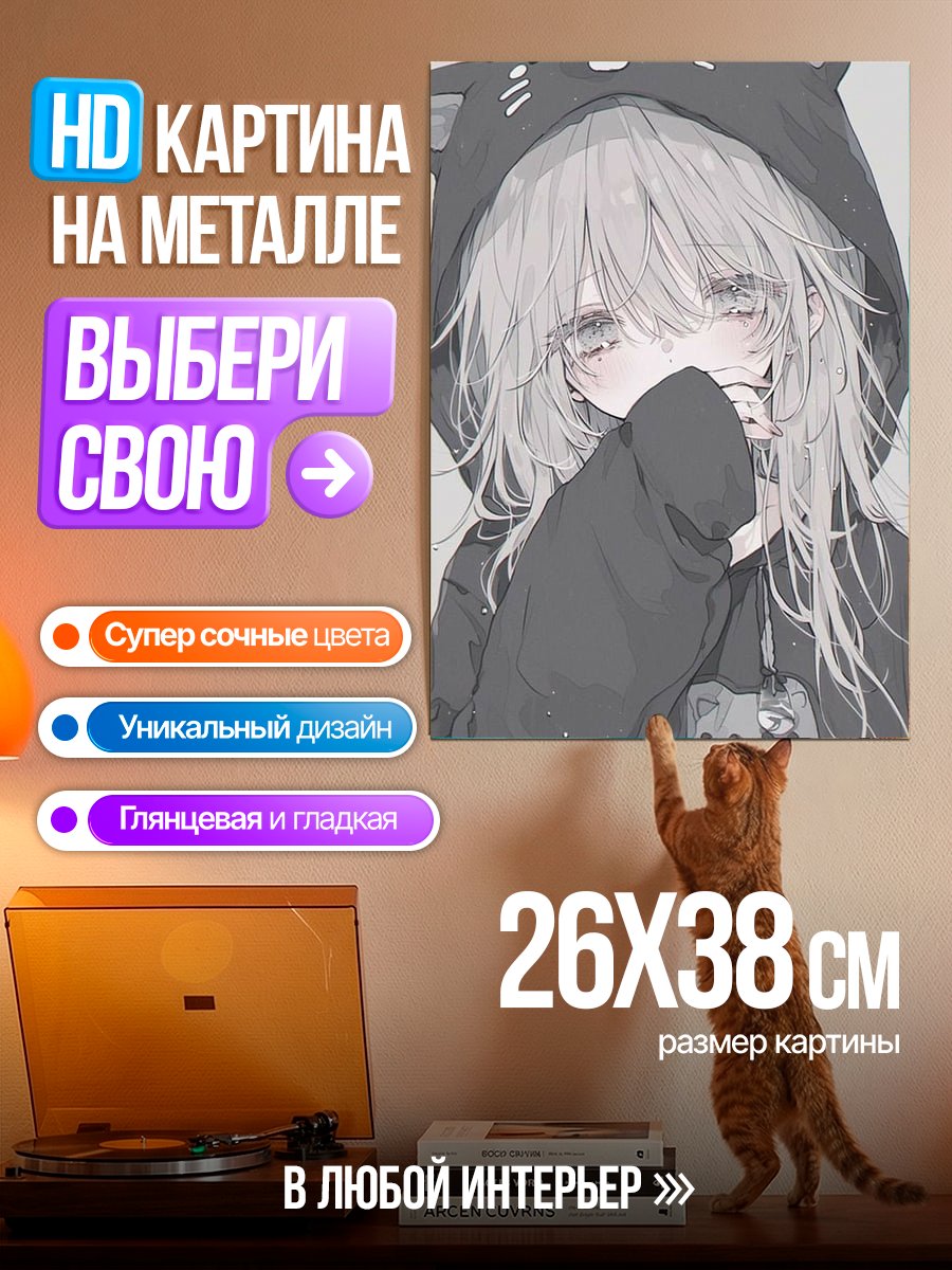 Картина на металле Аниме девушка в капюшоне