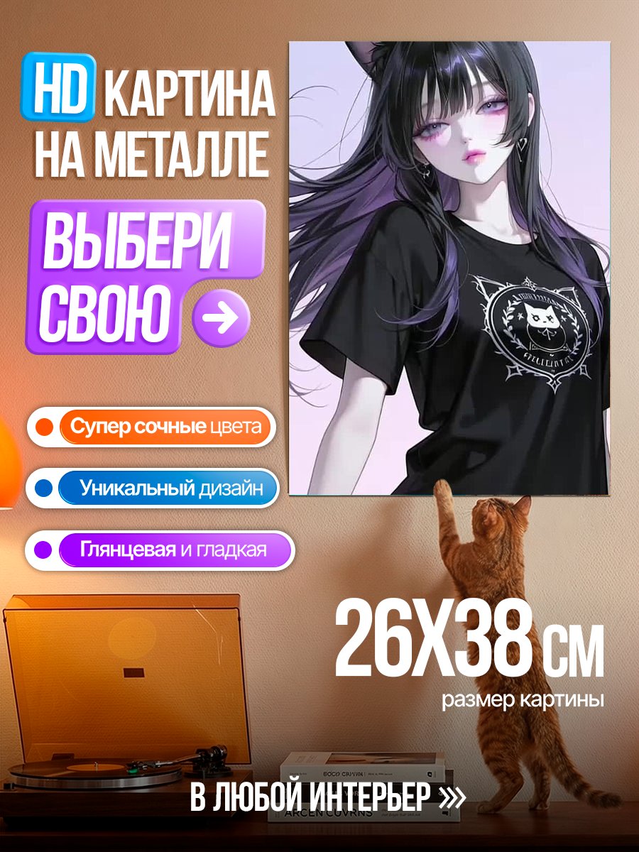 Картина на металле Аниме девушка кошка