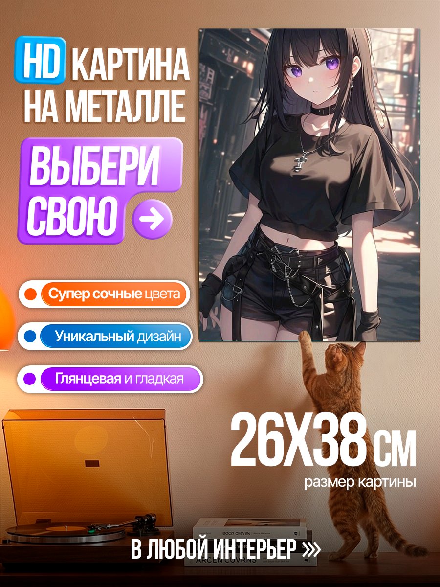 Картина на металле Готическая аниме девушка