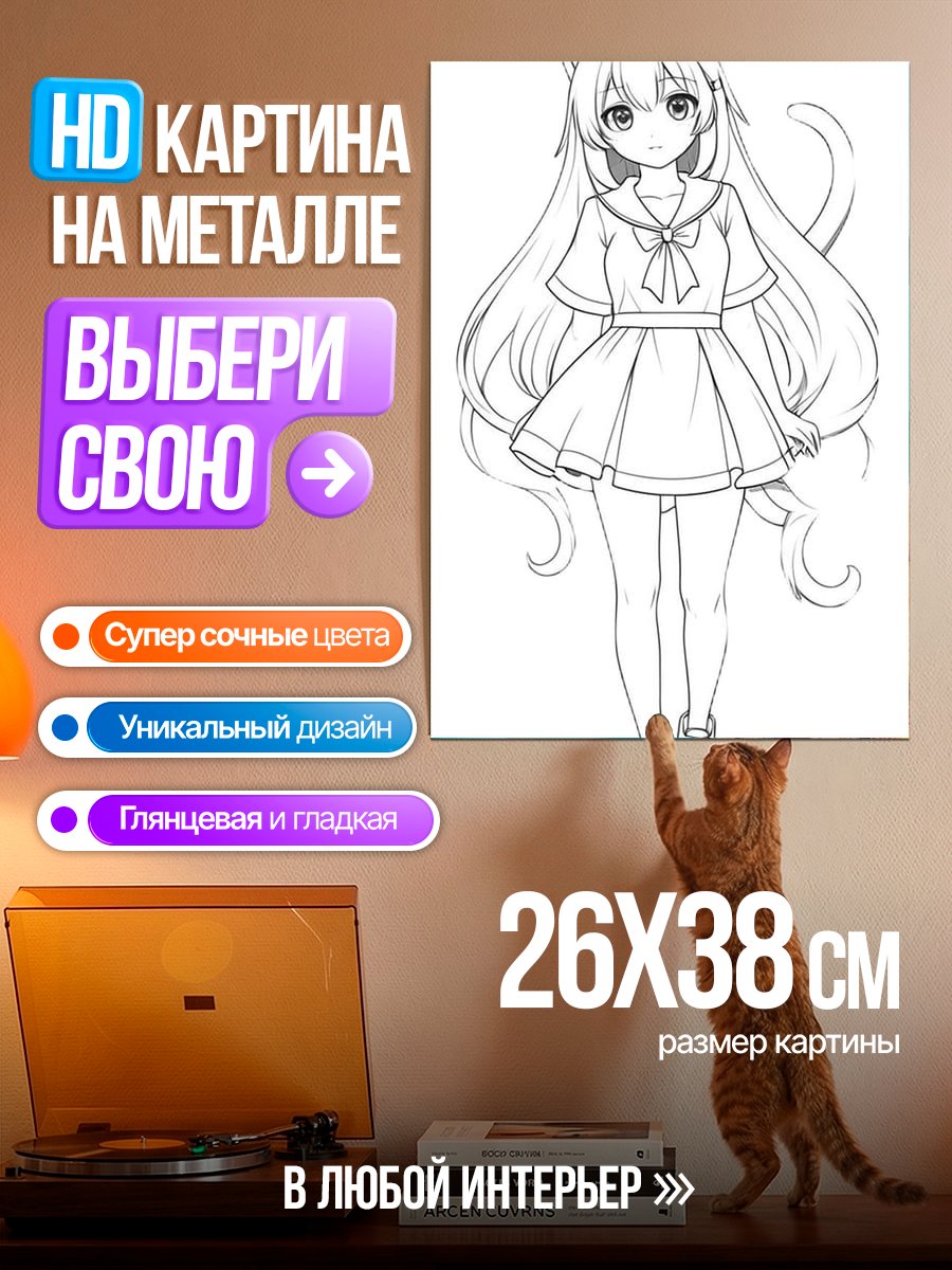 Картина на металле Аниме девушка кошка