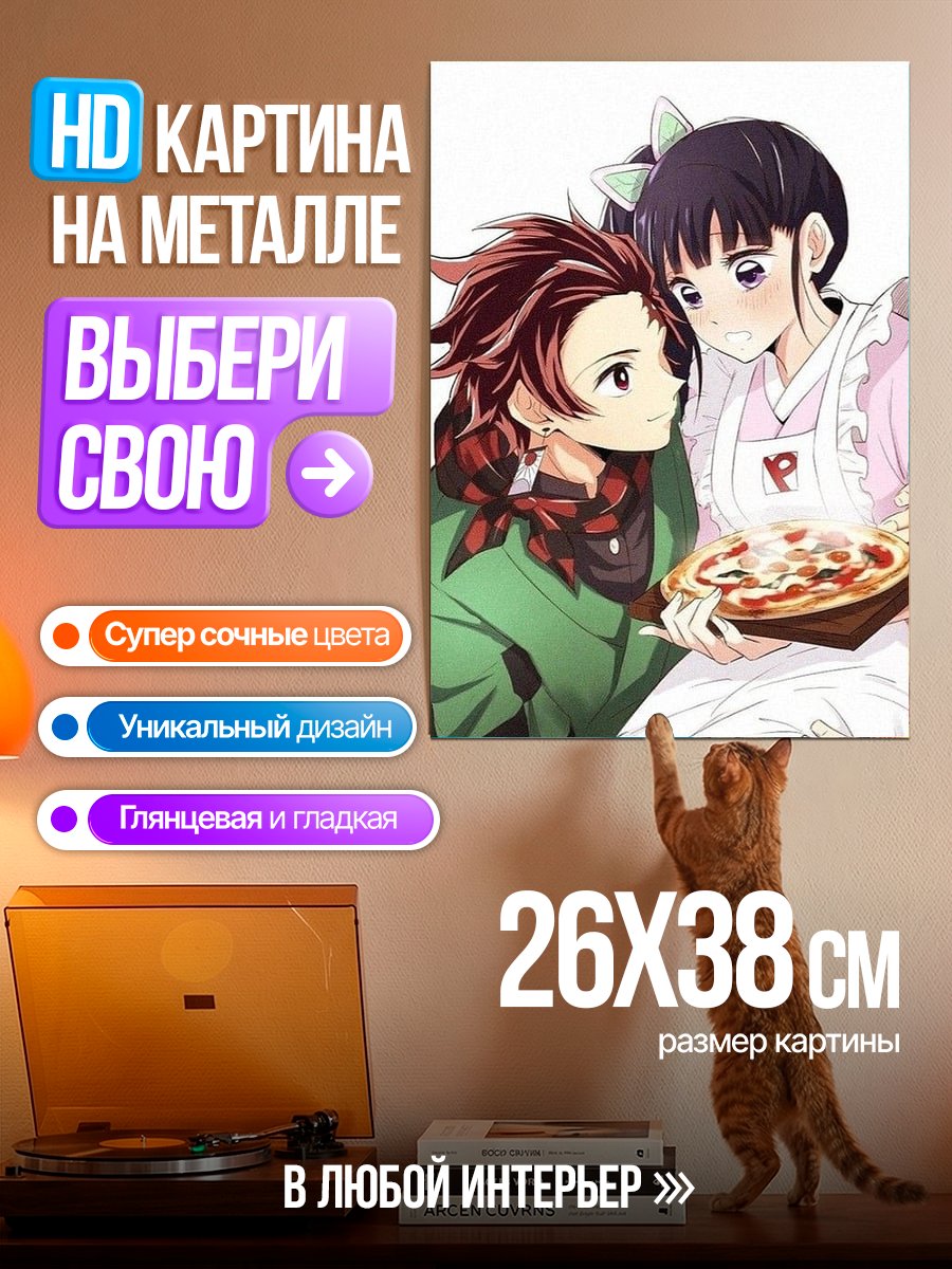 Картина на металле Танджиро и Канао