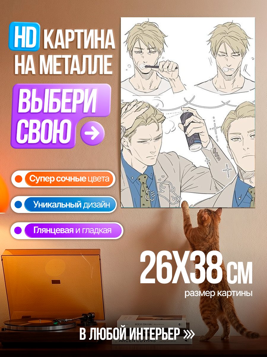 Картина на металле Нанао Икуми