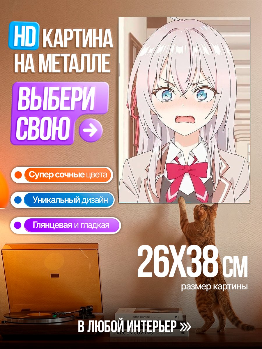 Картина на металле Аниме девушка злится