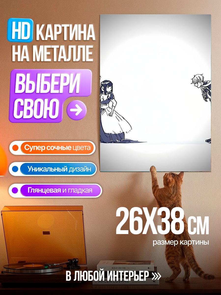 Картина на металле Королевская встреча