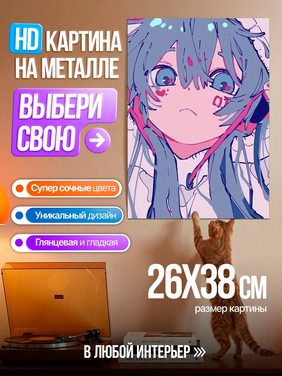 Картина на металле Милая девушка с наушниками