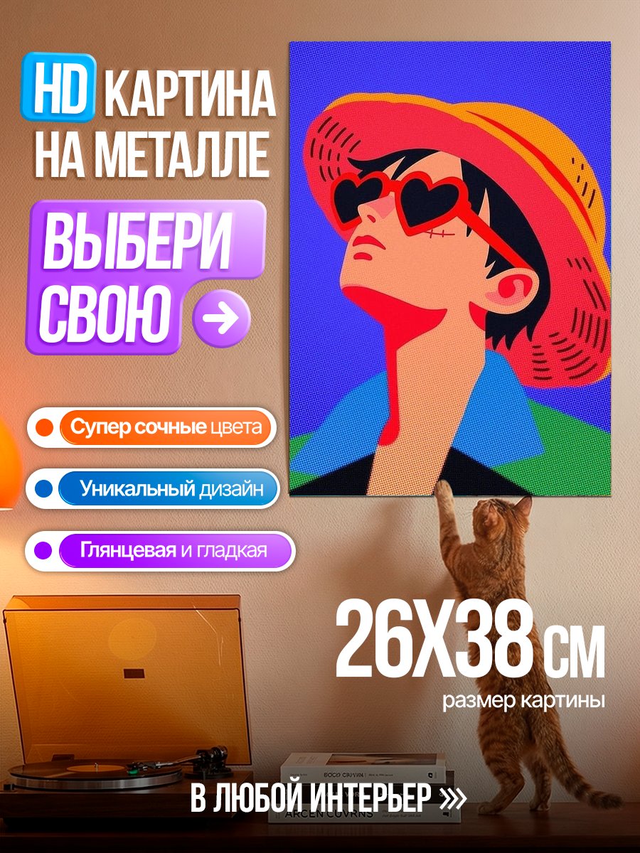 Картина на металле Луффи в шляпе